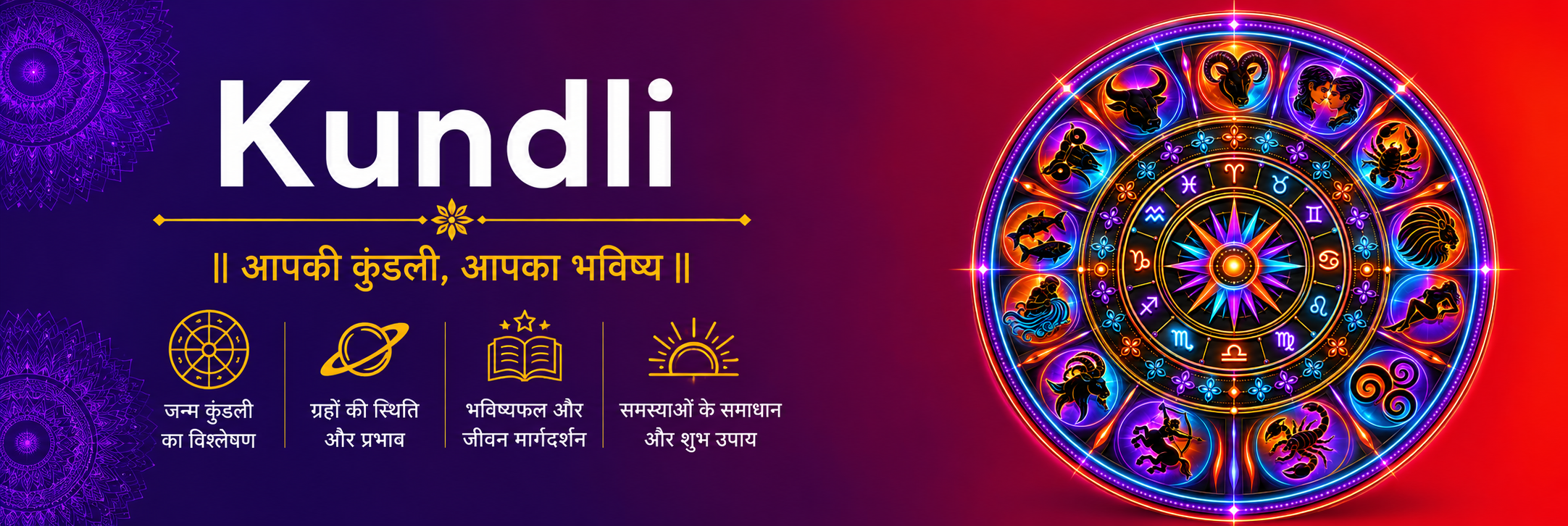 Kundli  || Astroakaay