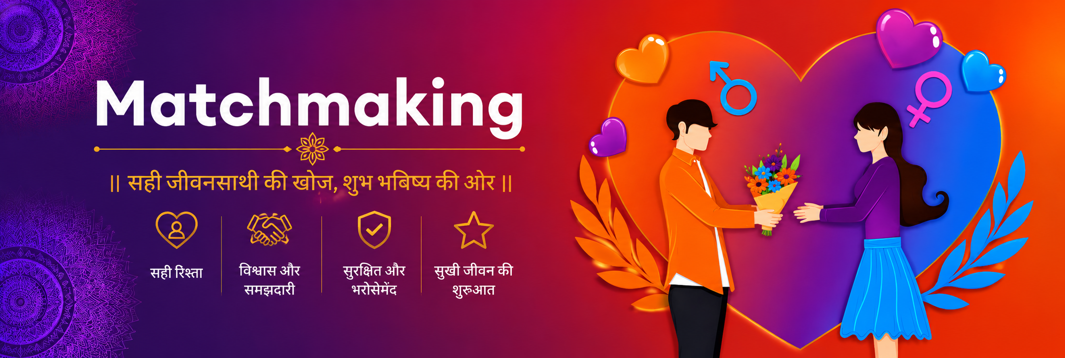 Matchmaking  || Astroakaay